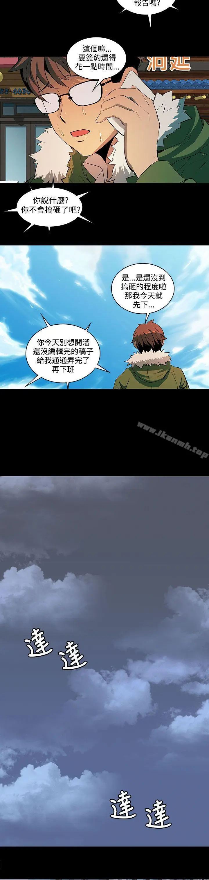 漫画《人妻的秘密》第3话第3张图