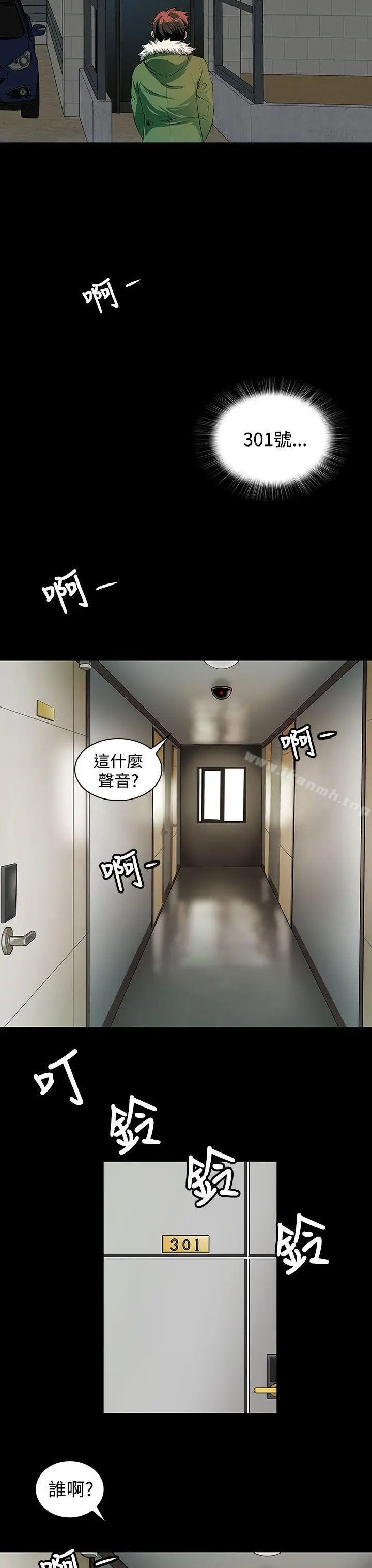 漫画《人妻的秘密》第3话第33张图