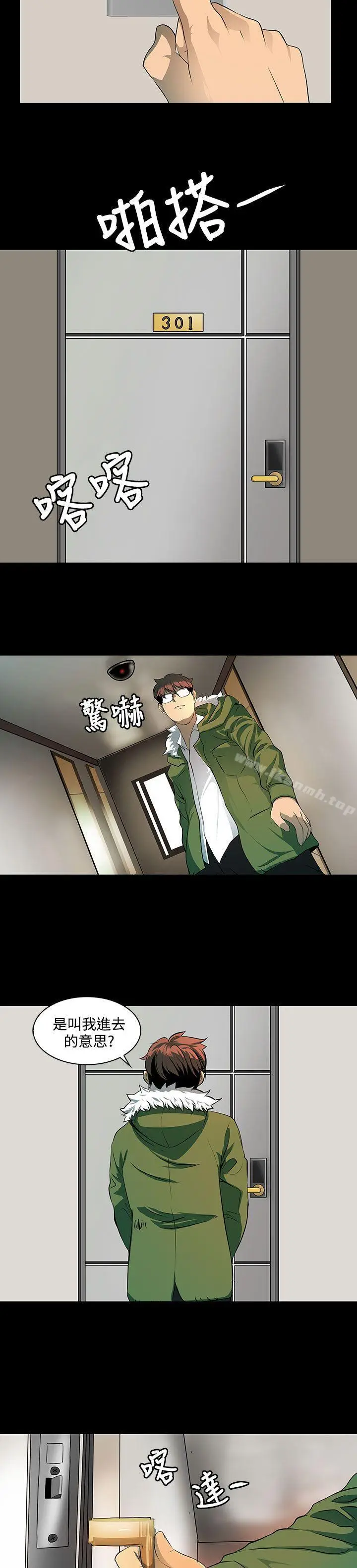 漫画《人妻的秘密》第3话第35张图
