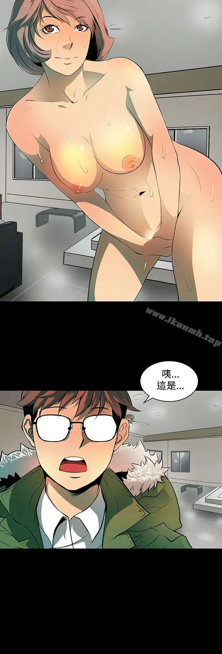 漫画《人妻的秘密》第3话第37张图