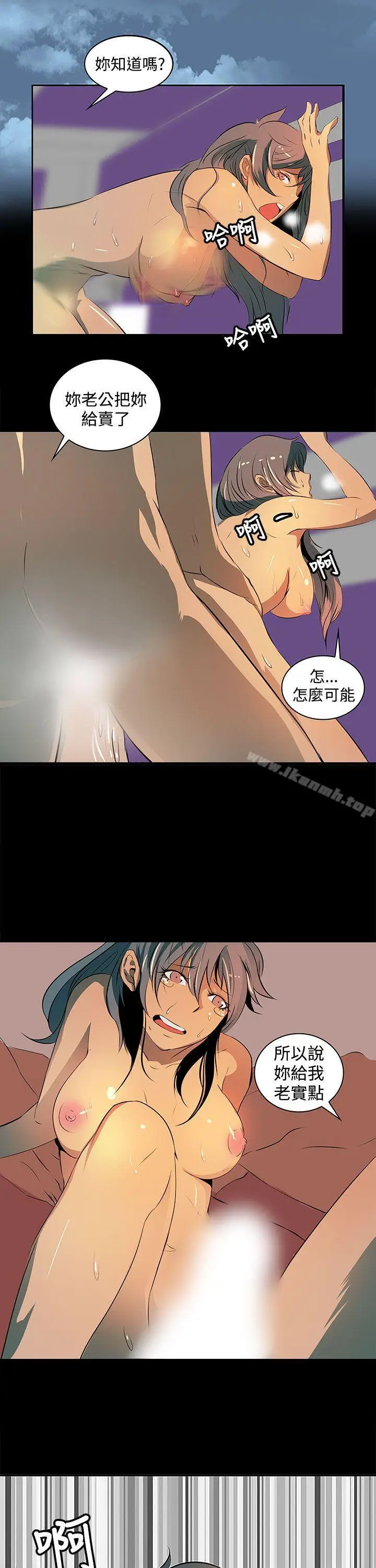 漫画《人妻的秘密》第3话第7张图