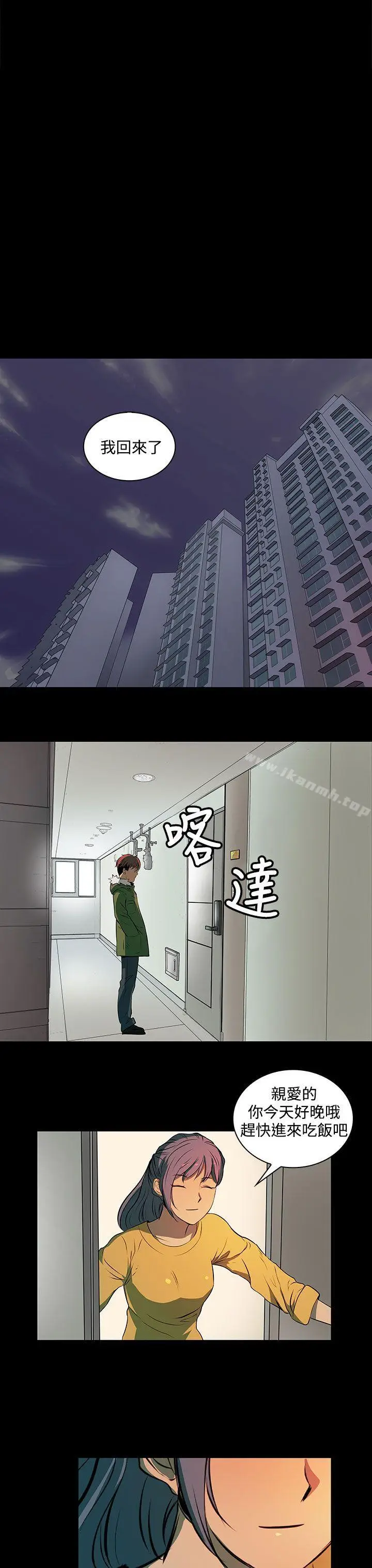 漫画《人妻的秘密》第3话第9张图