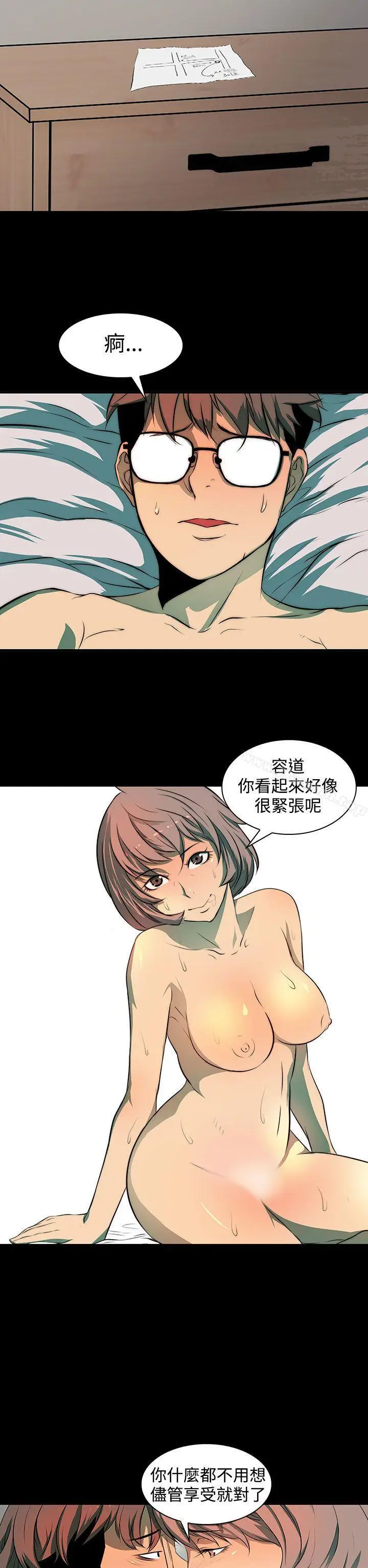 漫画《人妻的秘密》第4话第12张图