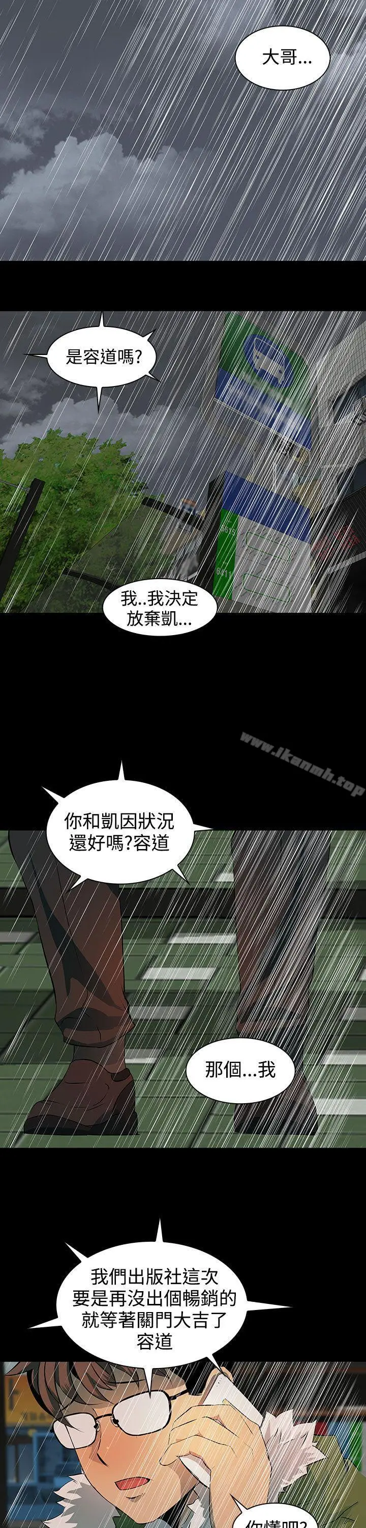 漫画《人妻的秘密》第4话第17张图