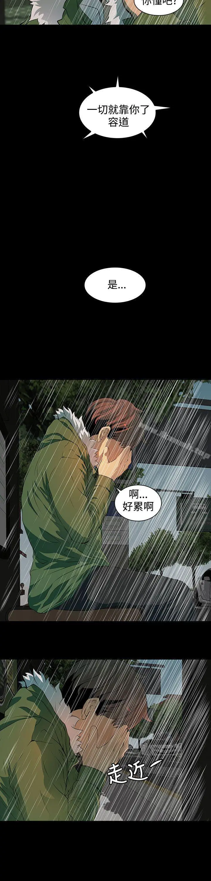 漫画《人妻的秘密》第4话第18张图