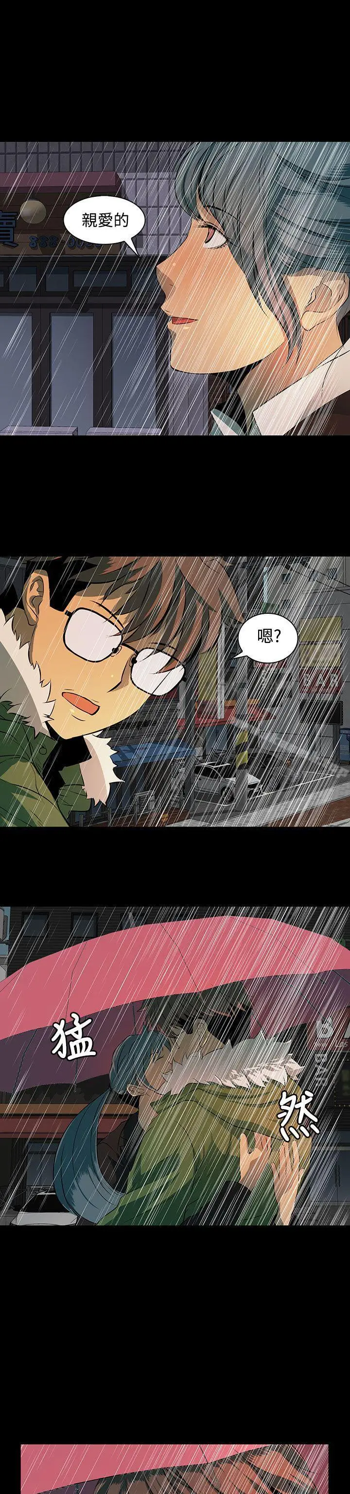 漫画《人妻的秘密》第4话第22张图