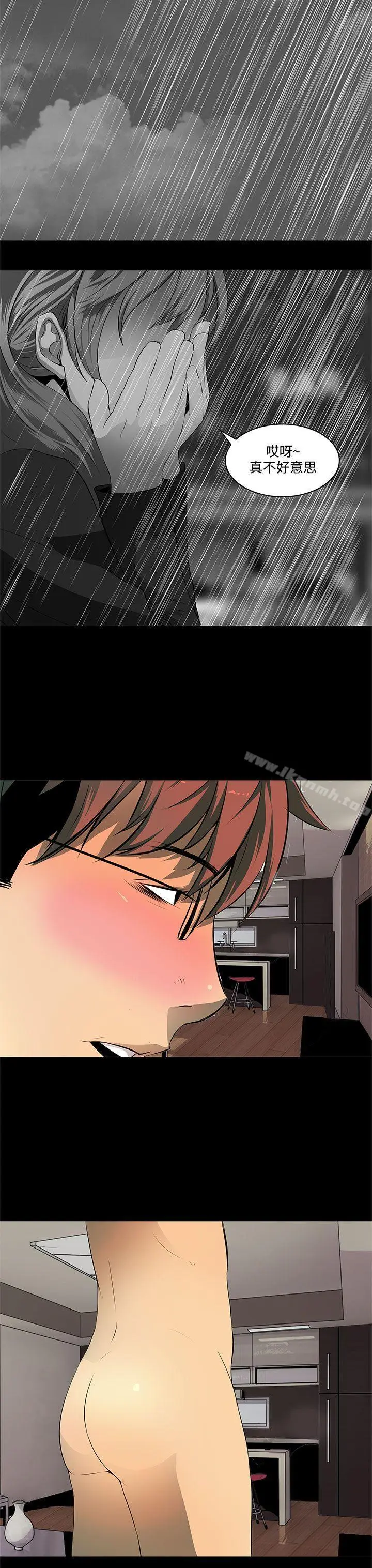 漫画《人妻的秘密》第5话第11张图