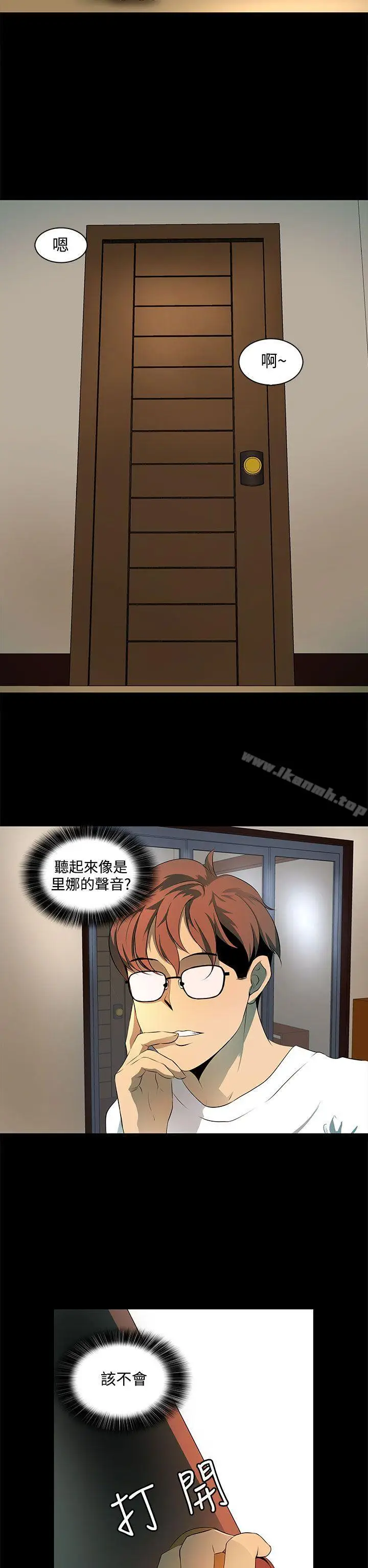 漫画《人妻的秘密》第5话第14张图
