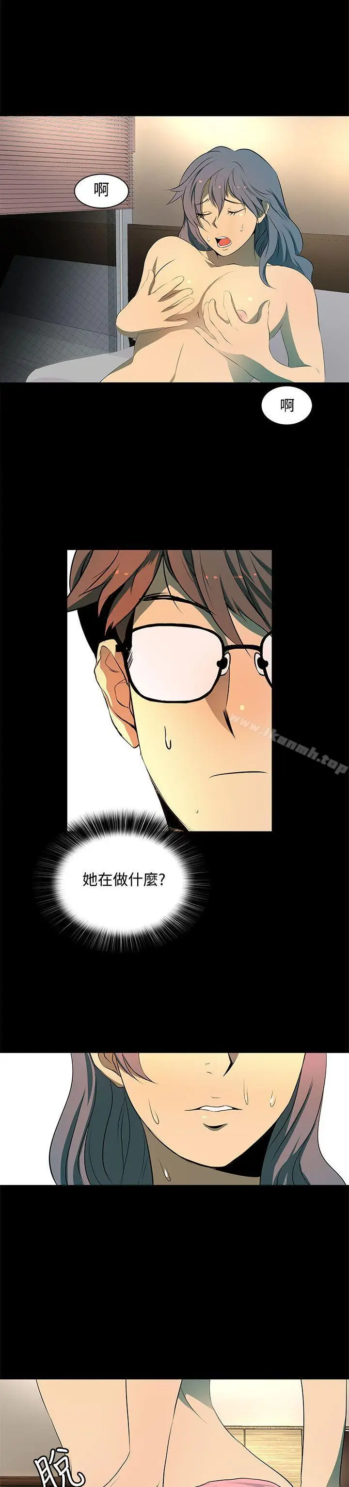 漫画《人妻的秘密》第5话第18张图