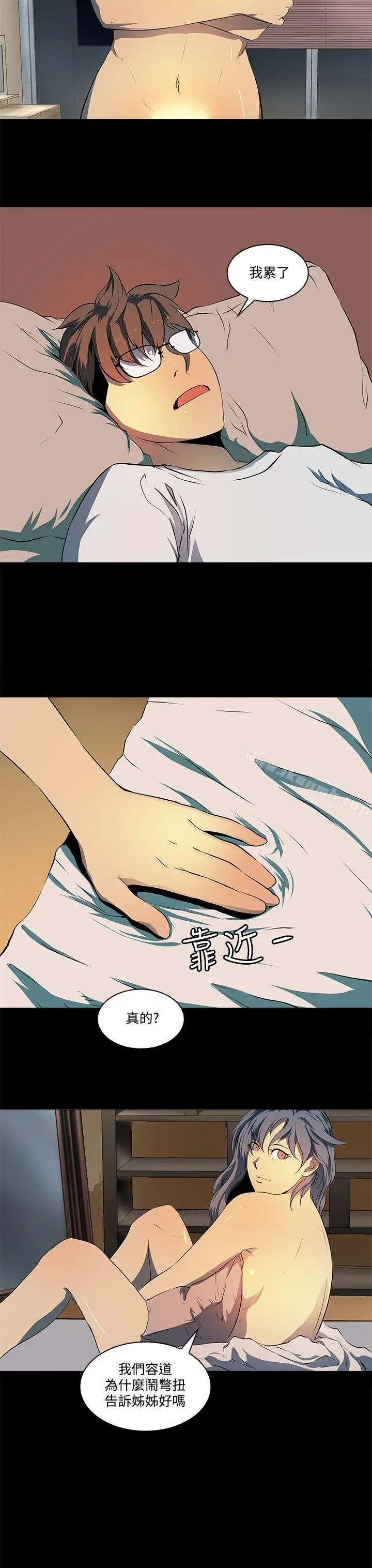 漫画《人妻的秘密》第6话第10张图