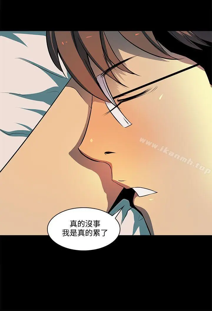 漫画《人妻的秘密》第6话第11张图