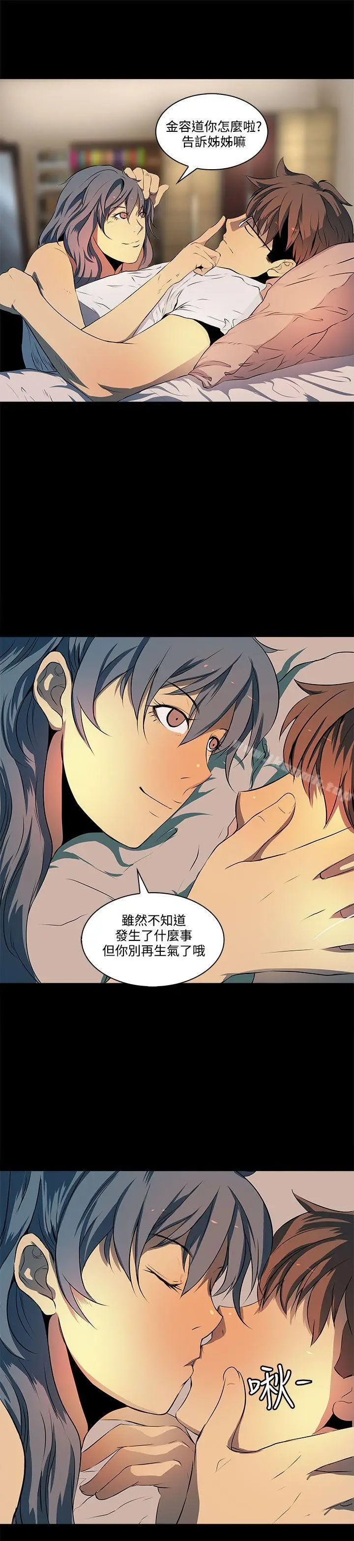 漫画《人妻的秘密》第6话第12张图
