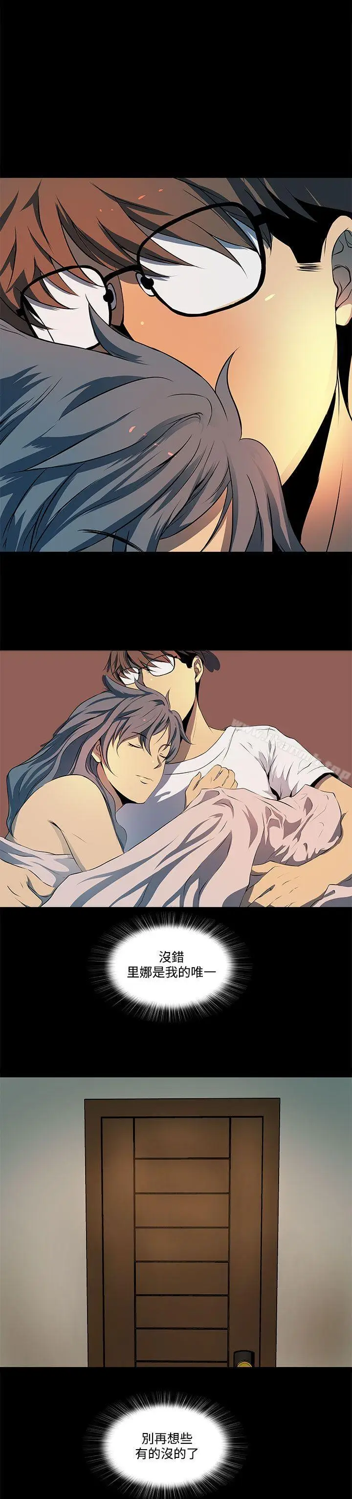 漫画《人妻的秘密》第6话第13张图