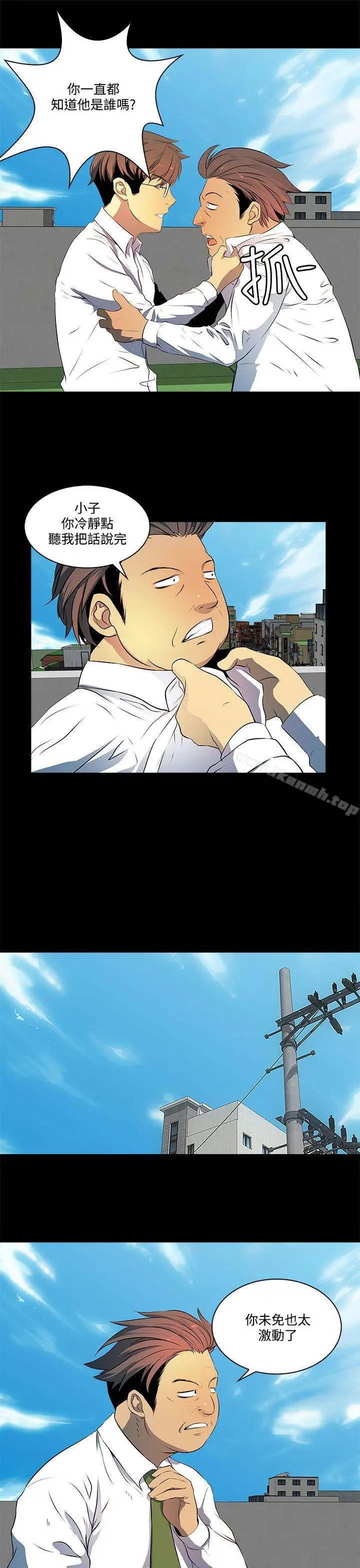 漫画《人妻的秘密》第6话第24张图