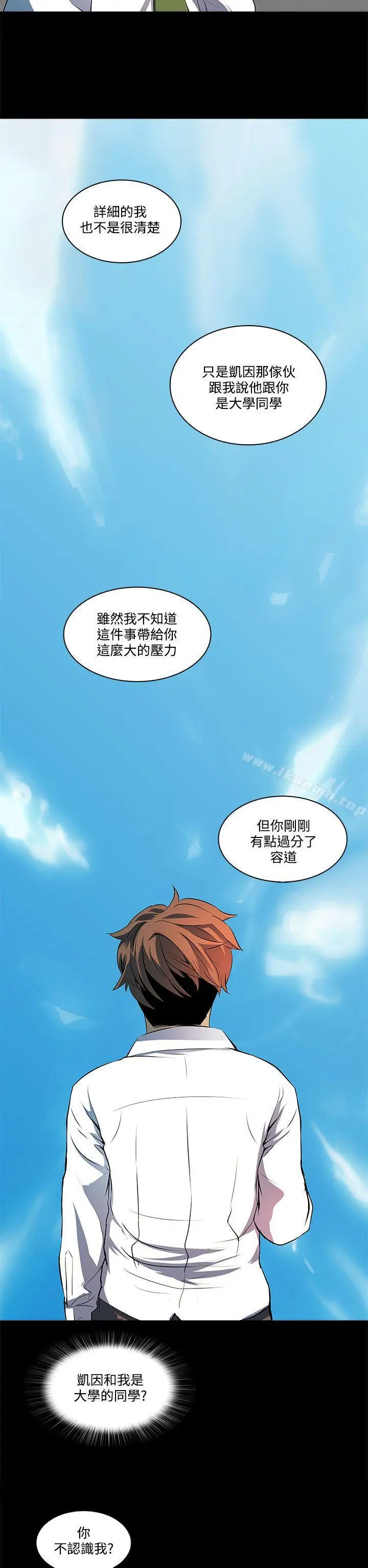 漫画《人妻的秘密》第6话第25张图