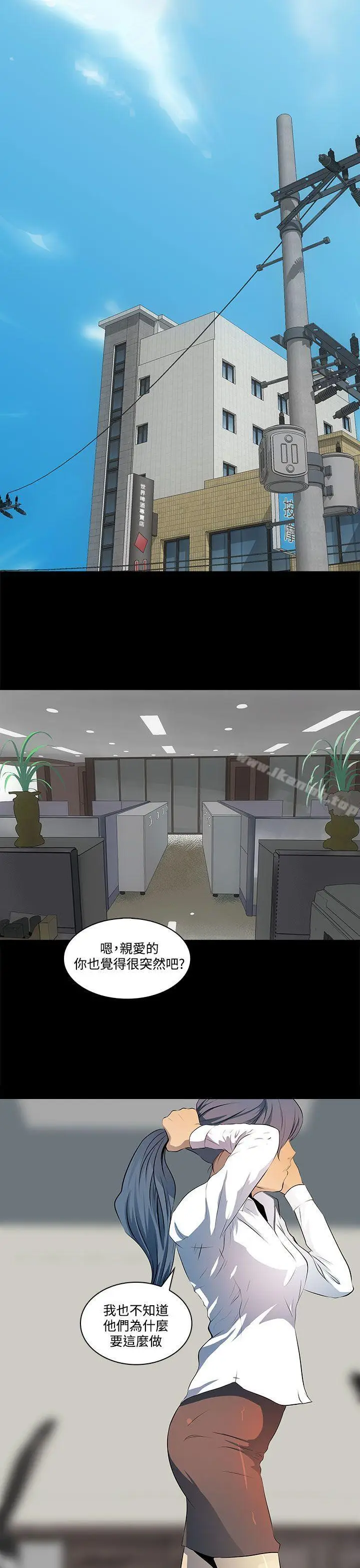 漫画《人妻的秘密》第6话第32张图