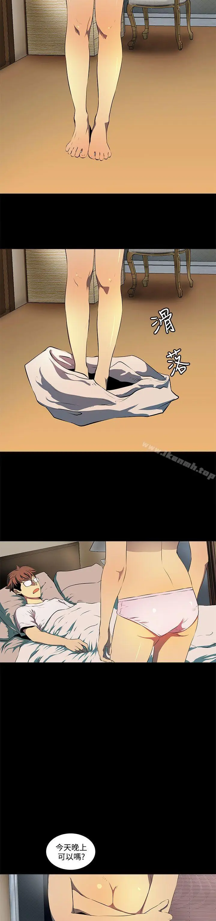 漫画《人妻的秘密》第6话第9张图