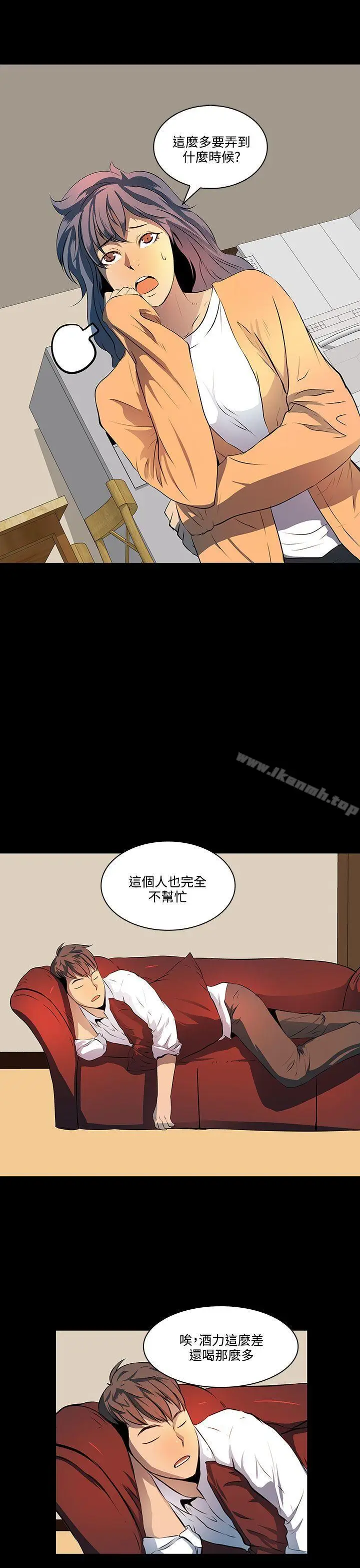 漫画《人妻的秘密》第7话第11张图