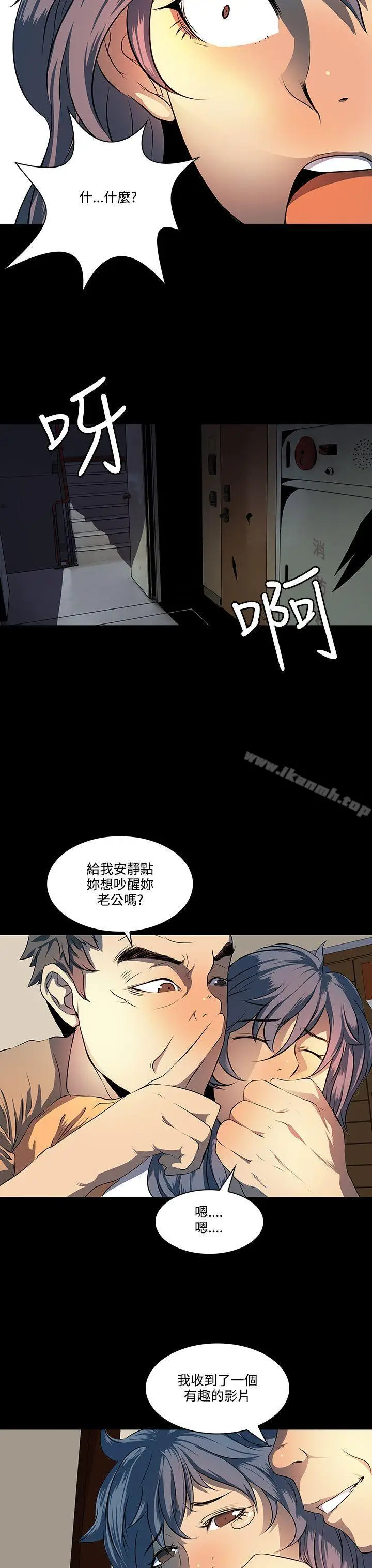 漫画《人妻的秘密》第7话第17张图