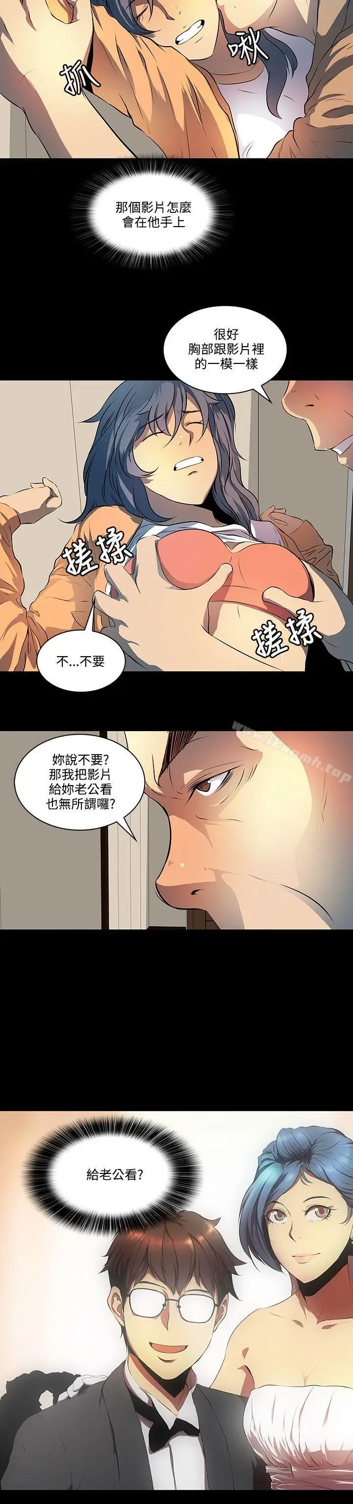 漫画《人妻的秘密》第7话第20张图