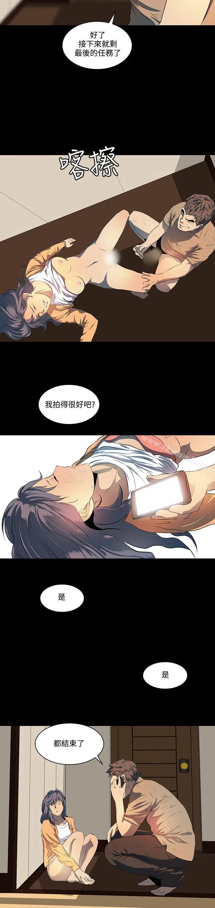 漫画《人妻的秘密》第7话第29张图