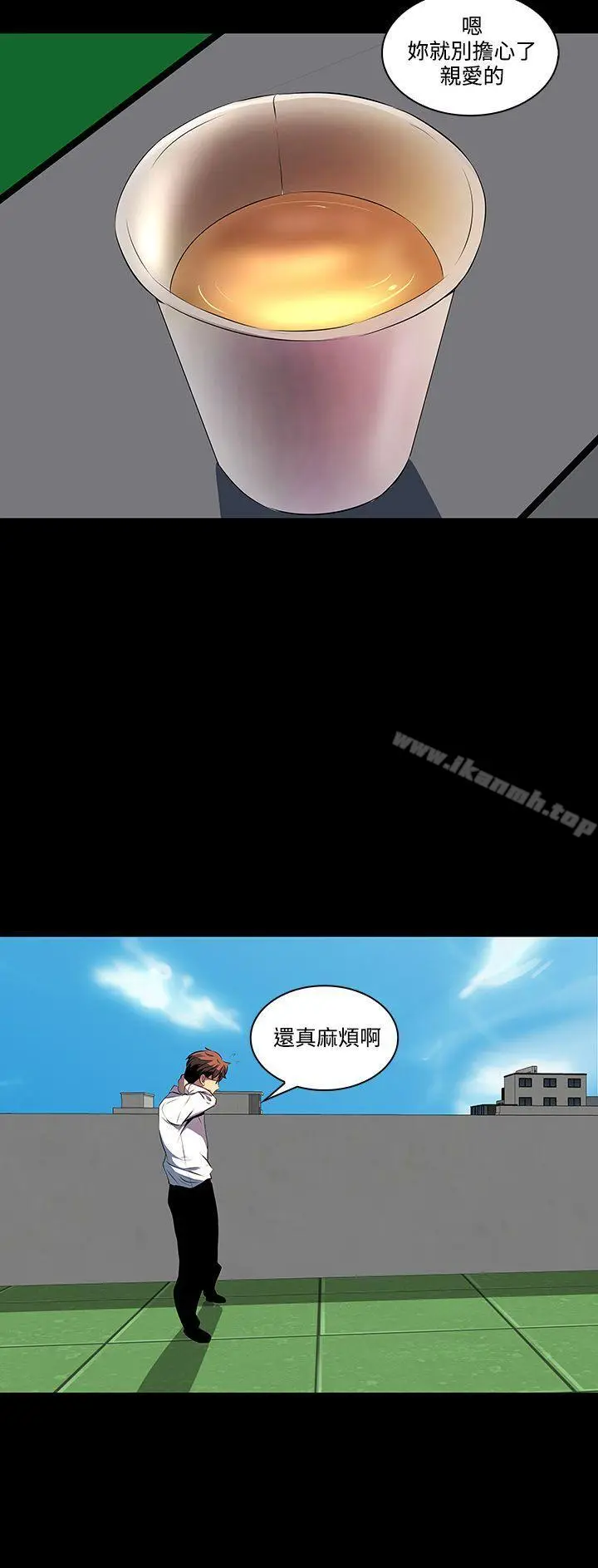 漫画《人妻的秘密》第7话第6张图