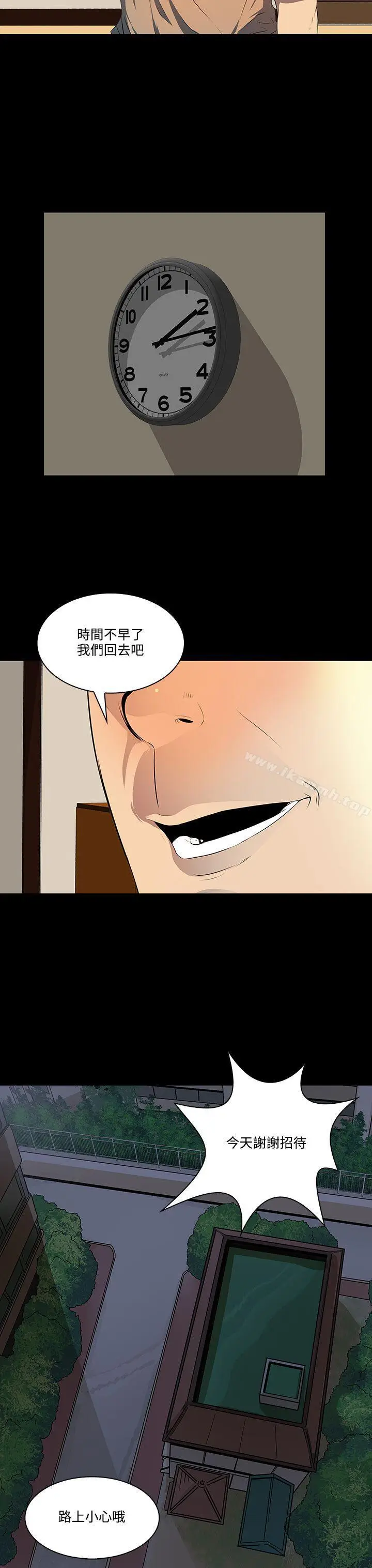 漫画《人妻的秘密》第7话第9张图