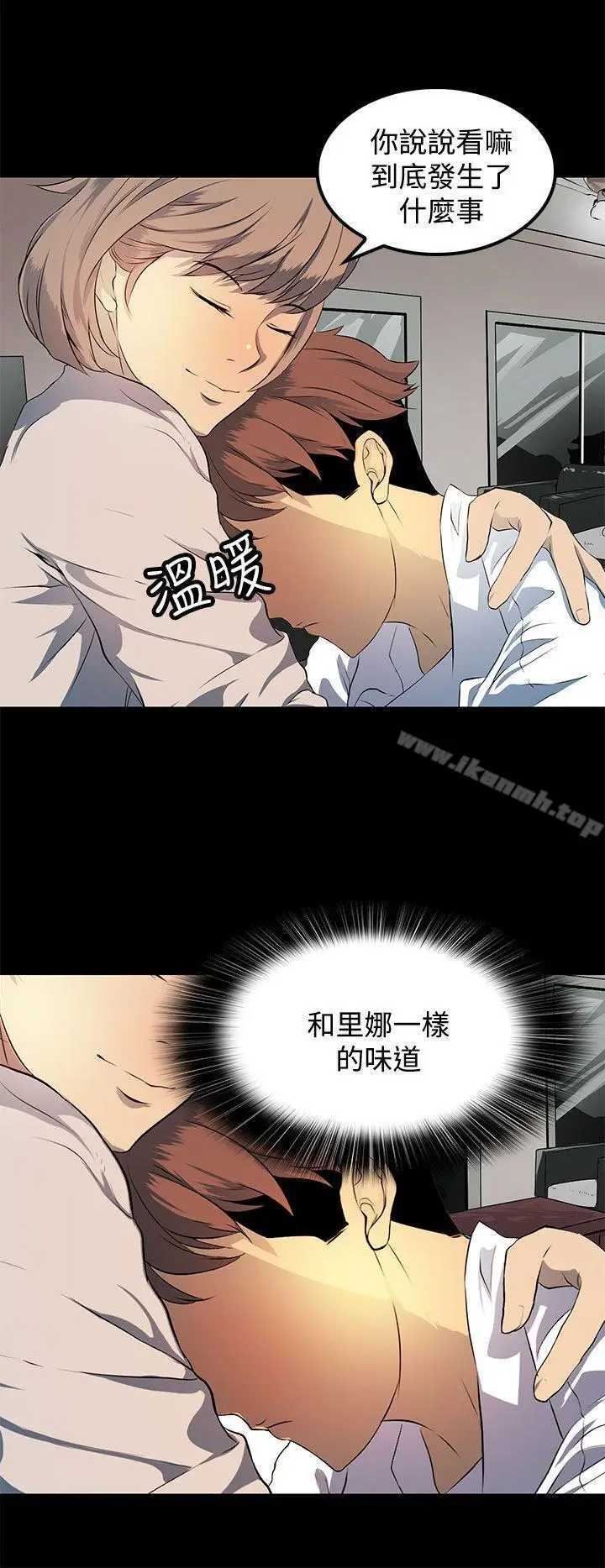 漫画《人妻的秘密》第8话第12张图