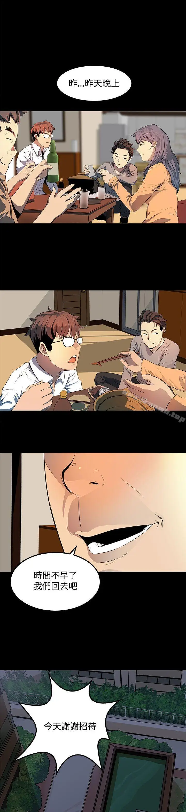 漫画《人妻的秘密》第8话第13张图