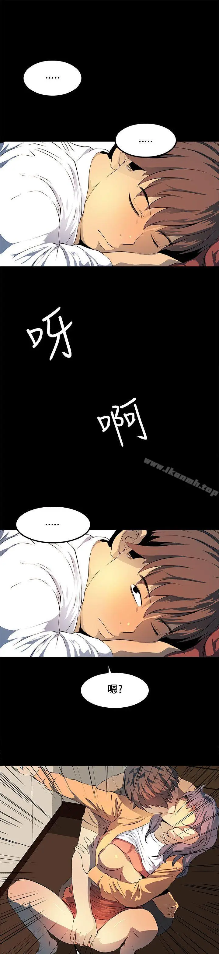 漫画《人妻的秘密》第8话第15张图