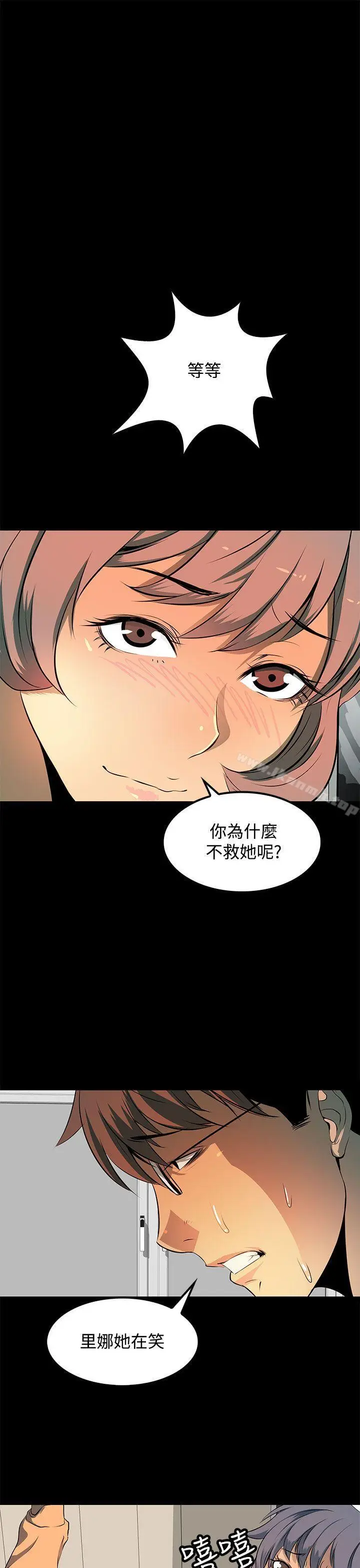 漫画《人妻的秘密》第8话第17张图