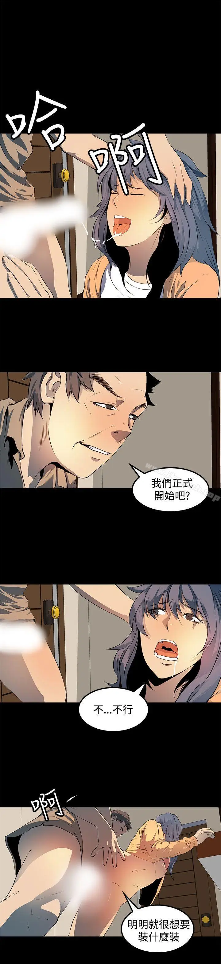 漫画《人妻的秘密》第8话第21张图