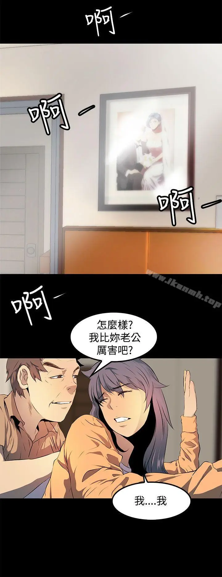 漫画《人妻的秘密》第8话第22张图