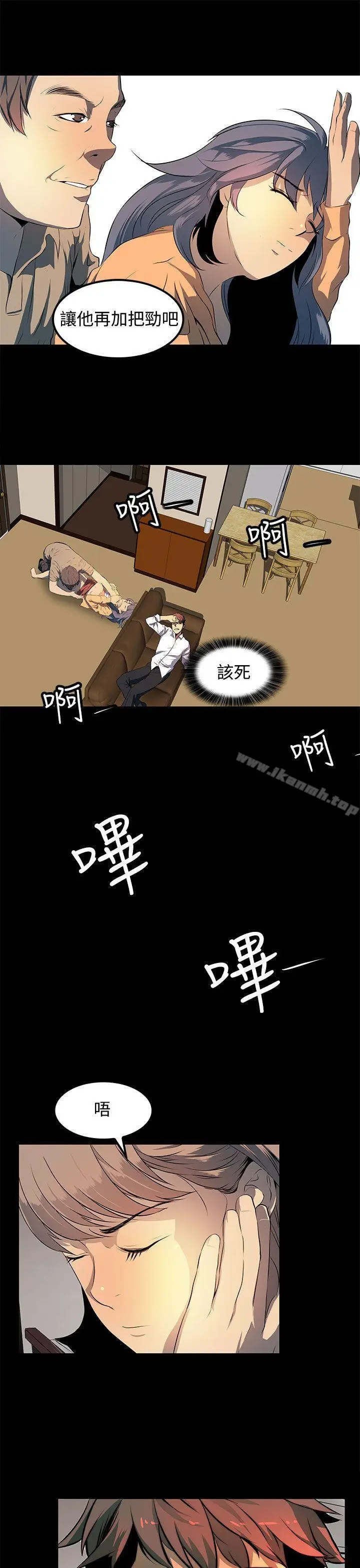 漫画《人妻的秘密》第8话第23张图