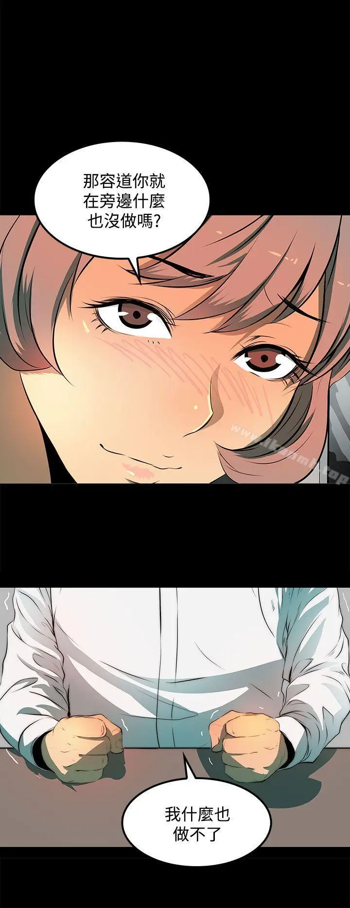 漫画《人妻的秘密》第8话第26张图