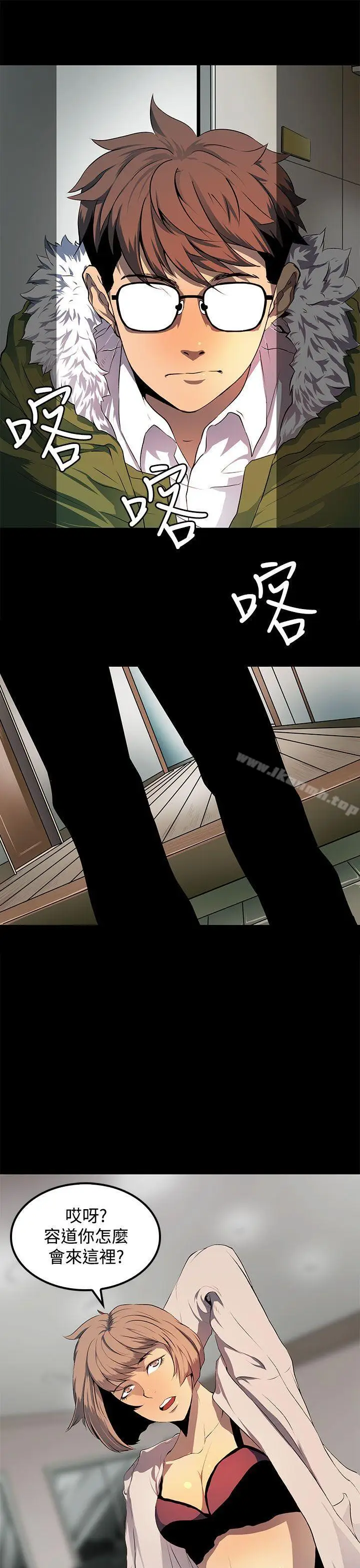 漫画《人妻的秘密》第8话第3张图
