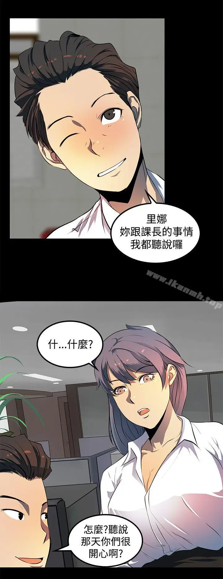漫画《人妻的秘密》第9话第12张图