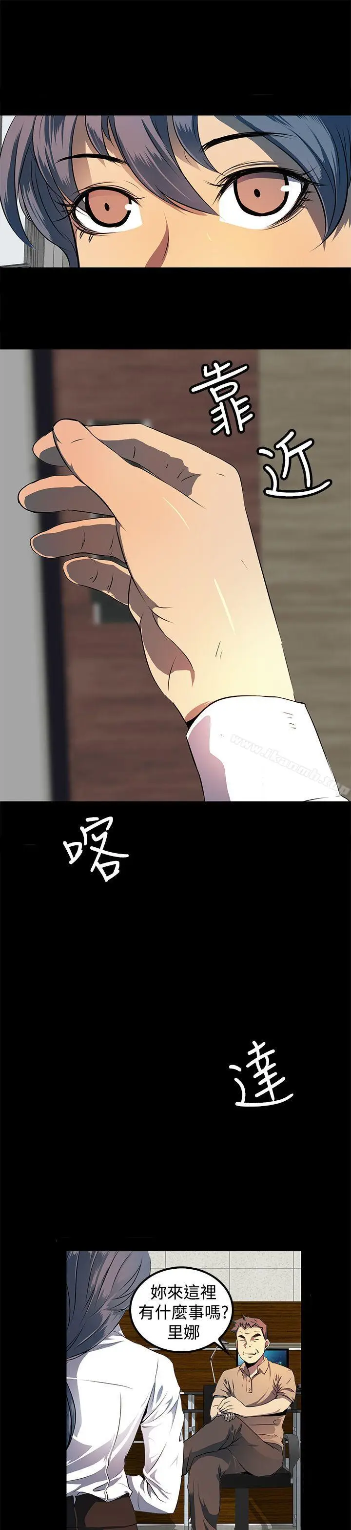 漫画《人妻的秘密》第9话第15张图