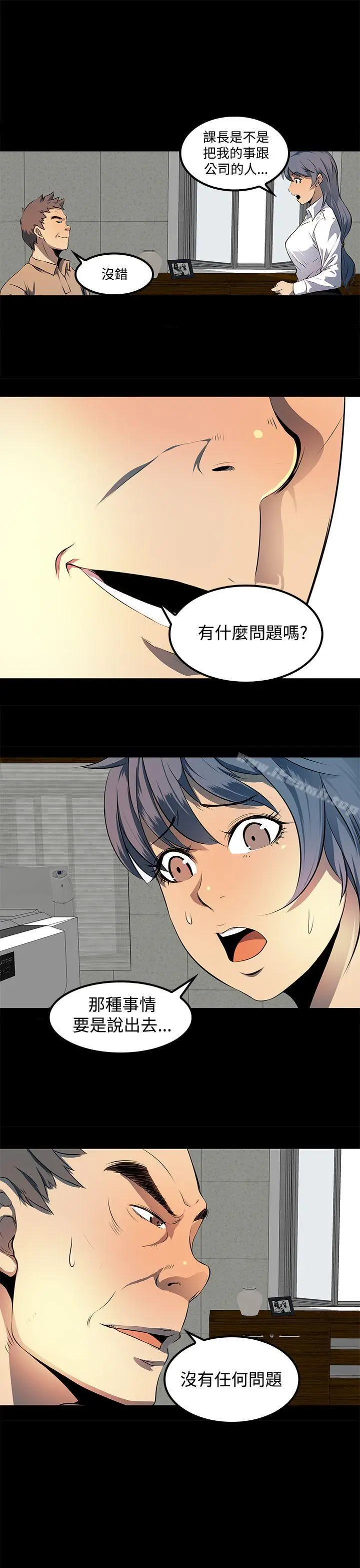漫画《人妻的秘密》第9话第17张图