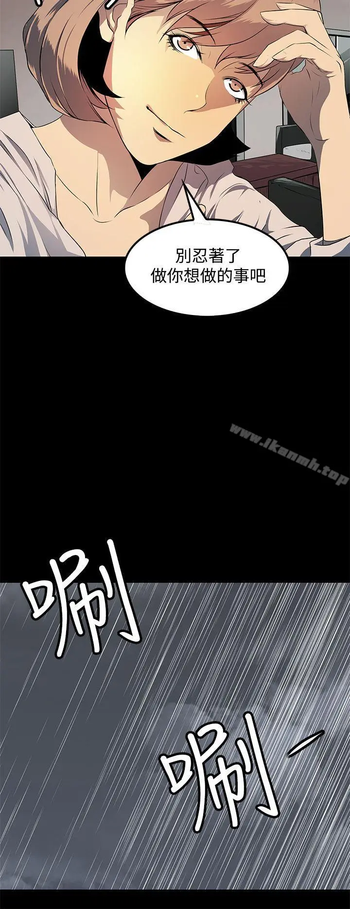 漫画《人妻的秘密》第9话第2张图