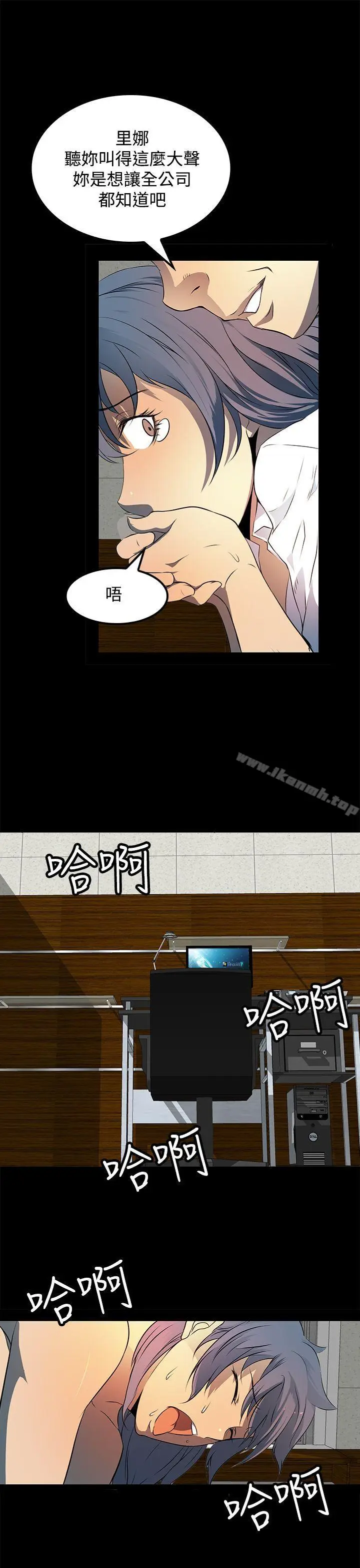 漫画《人妻的秘密》第9话第27张图
