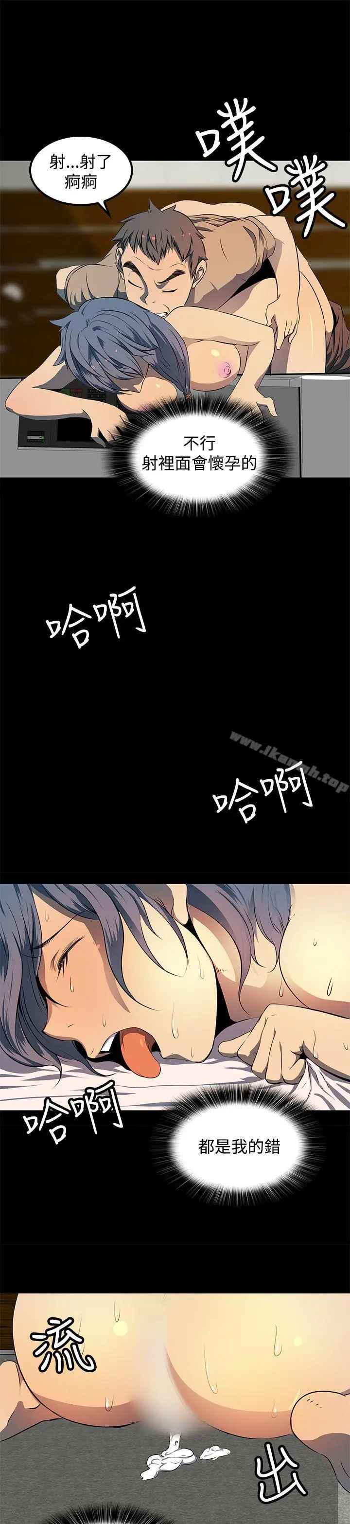漫画《人妻的秘密》第9话第29张图