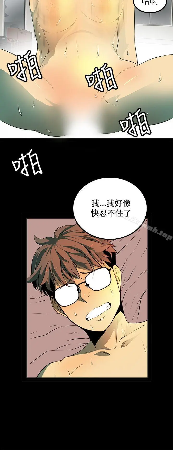 漫画《人妻的秘密》第9话第6张图