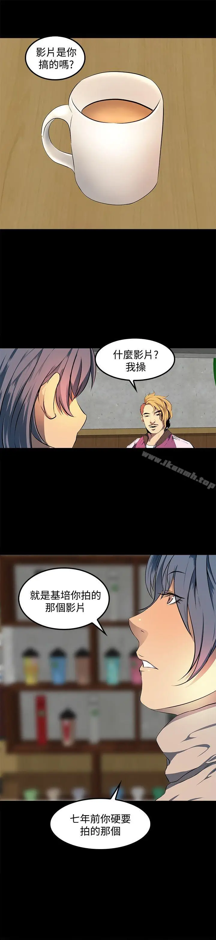 漫画《人妻的秘密》第10话第19张图