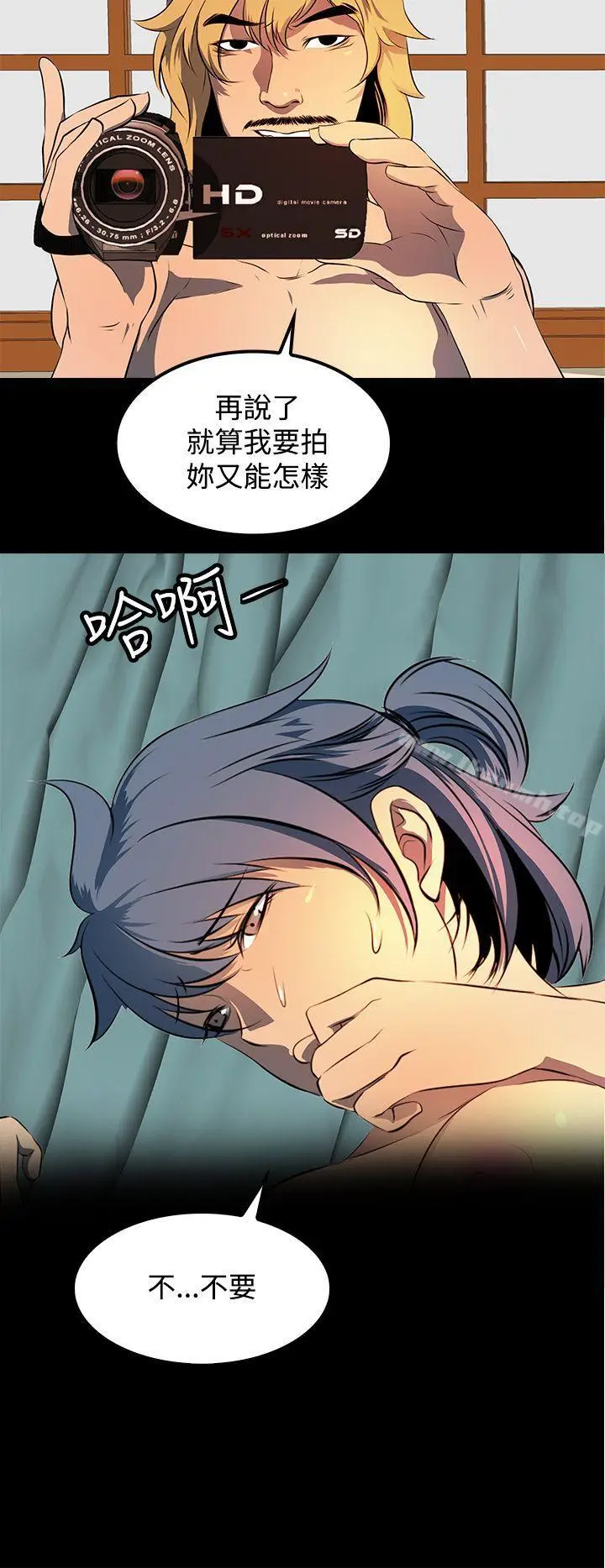 漫画《人妻的秘密》第10话第24张图