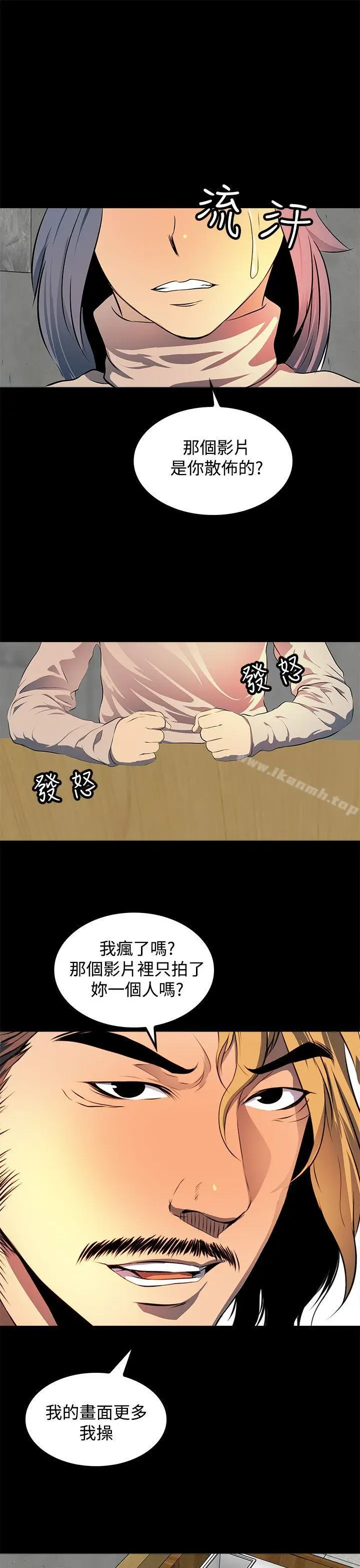 漫画《人妻的秘密》第10话第25张图