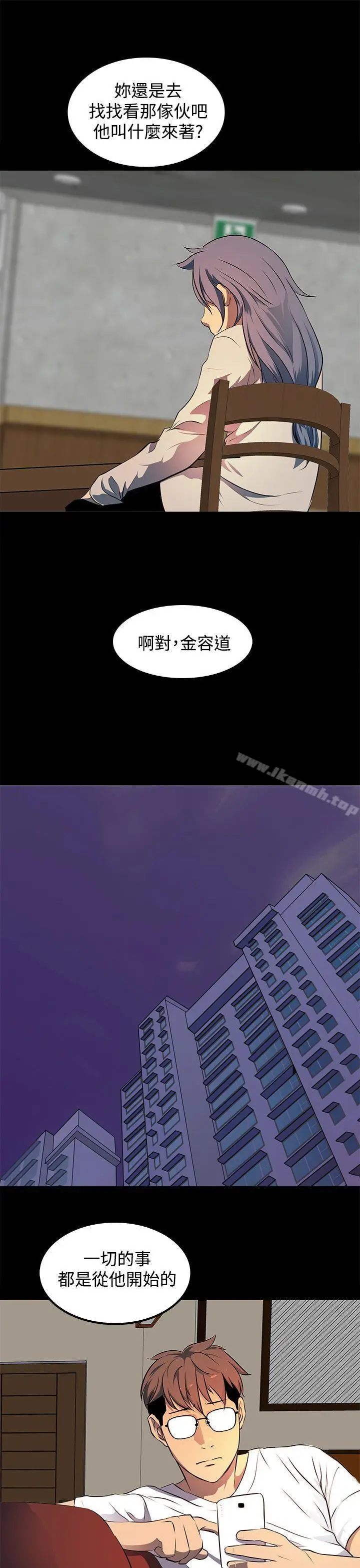 漫画《人妻的秘密》第10话第27张图