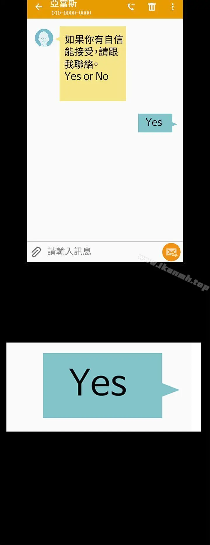 漫画《人妻的秘密》第10话第6张图