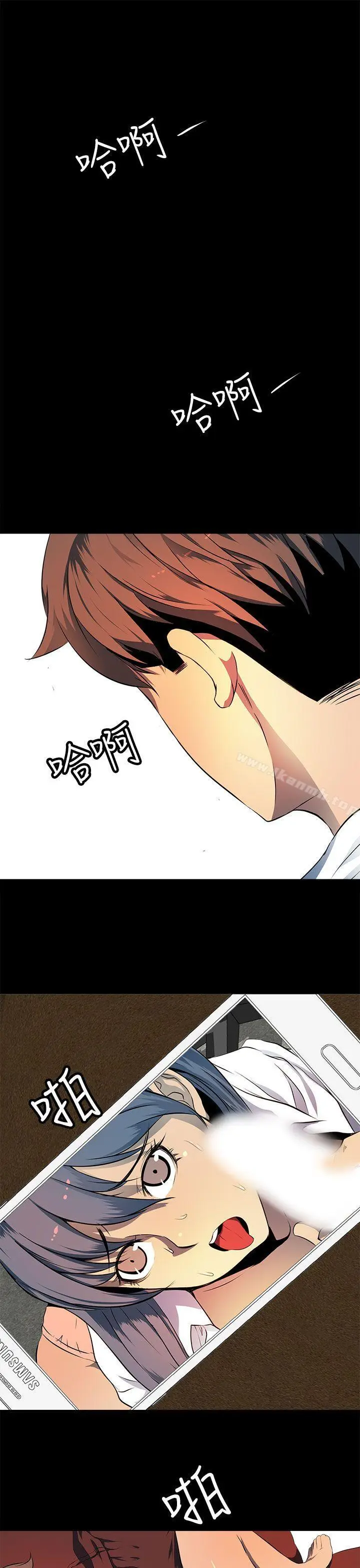 漫画《人妻的秘密》第11话第13张图