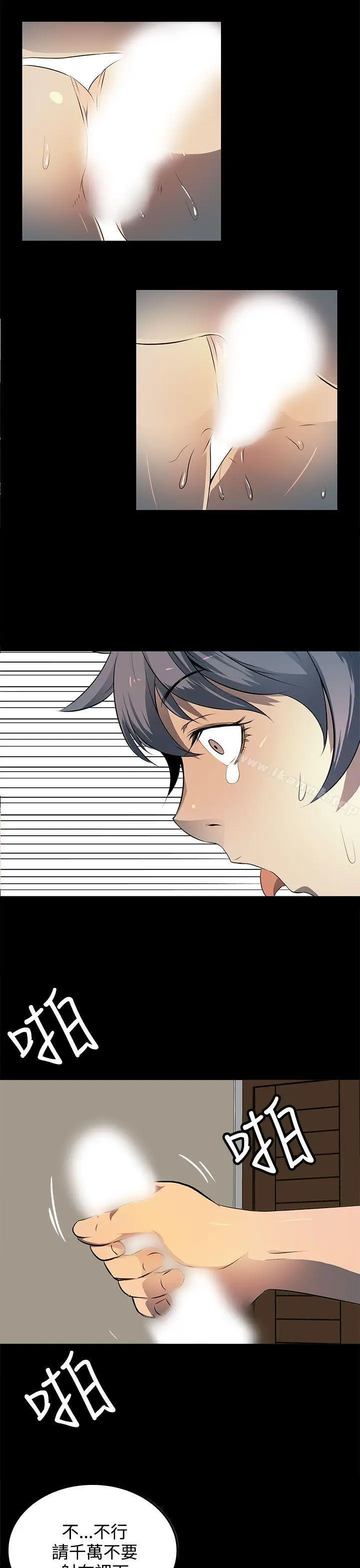 漫画《人妻的秘密》第11话第15张图